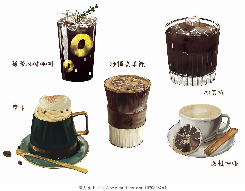 风味咖啡五杯咖啡饮品菜单广告PNG素材